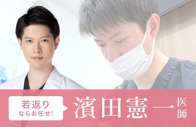 濱田憲一医師