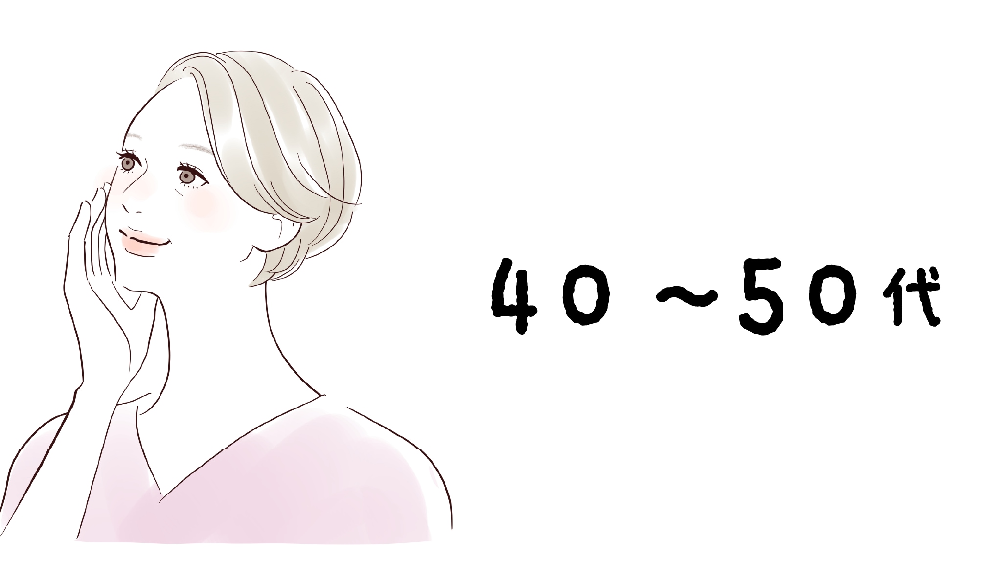 シミ取り