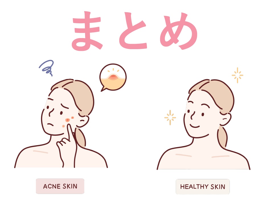 ニキビ