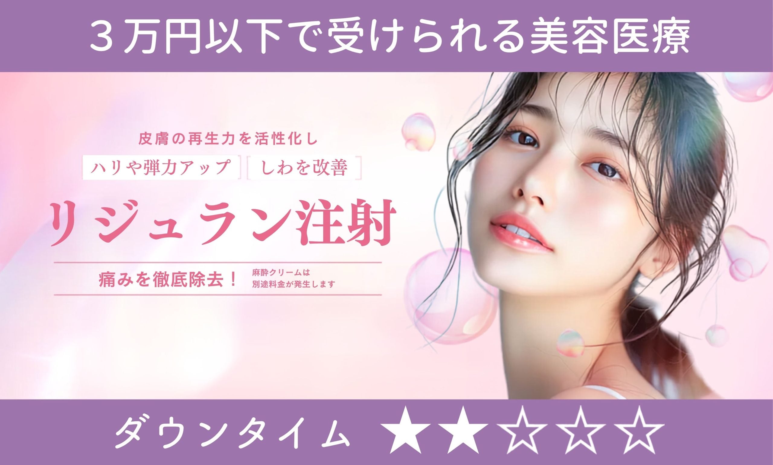 リジュランHB