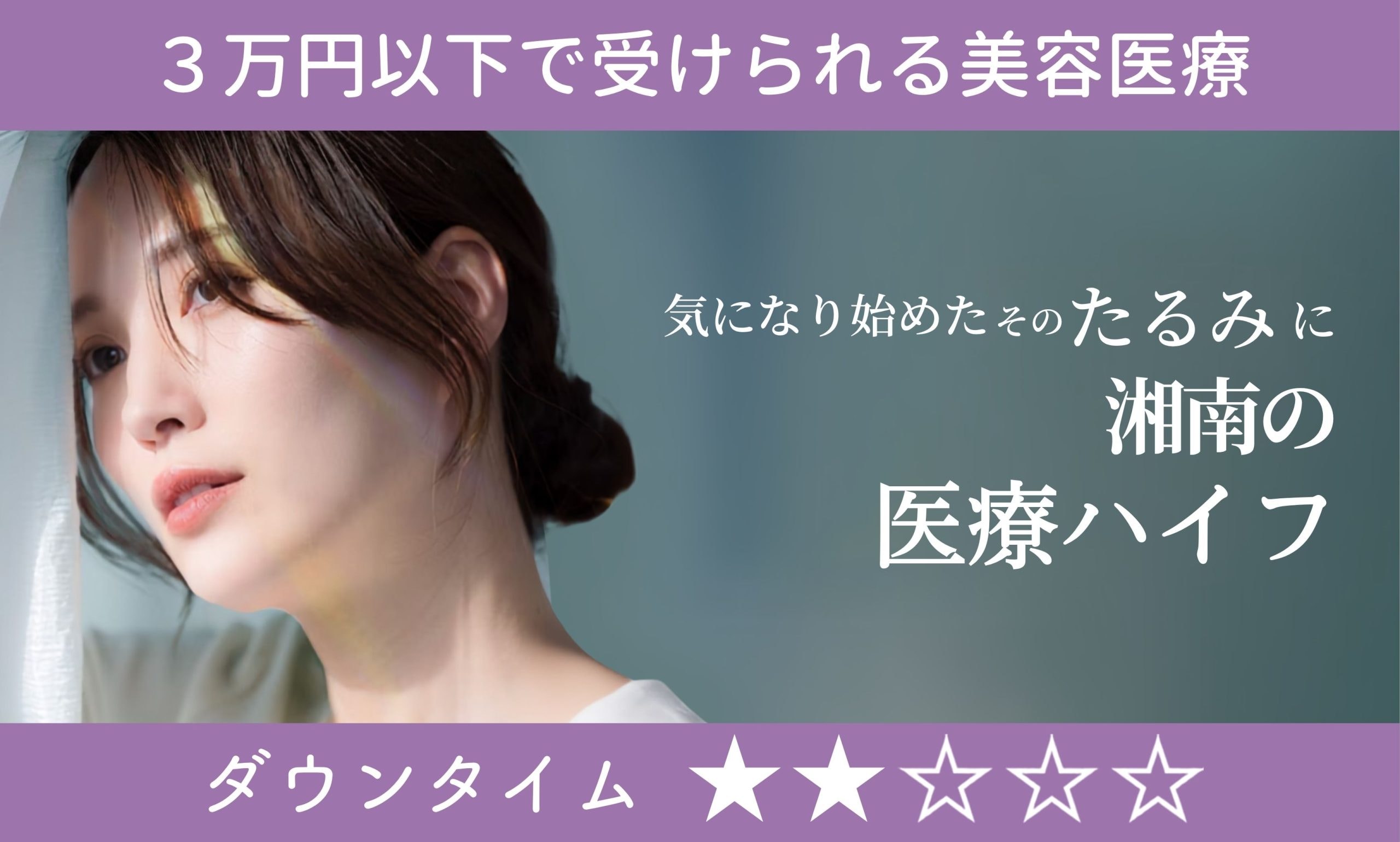 医療ハイフ