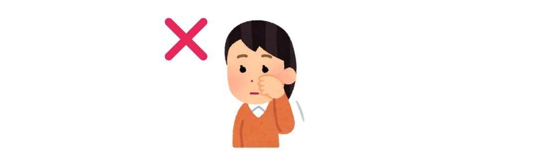 ④触らない・こすらない