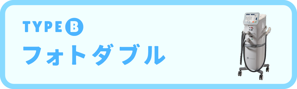 くすみ・赤みを改善し桁違いの透明感へ