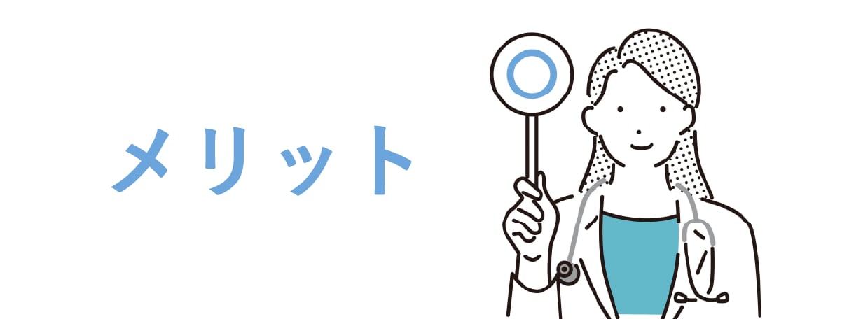 リバウンドしにくい体質を目指せる