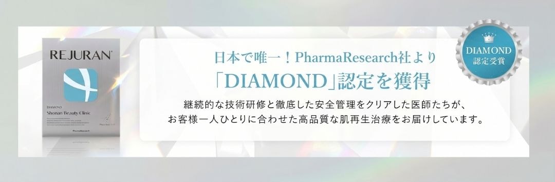 国内唯一「DIAMOND」認定＆学会発表に裏付けられた確かな実績