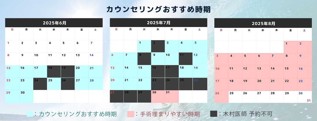 最大9連休！？ お盆休みはダウンタイムのある施術が人気！