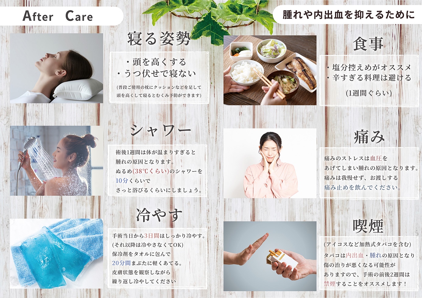 ダウンタイムを最小限に