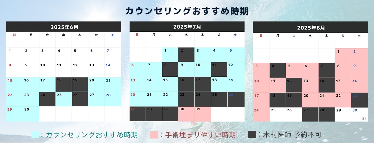 最大9連休！？ お盆休みはダウンタイムのある施術が人気！