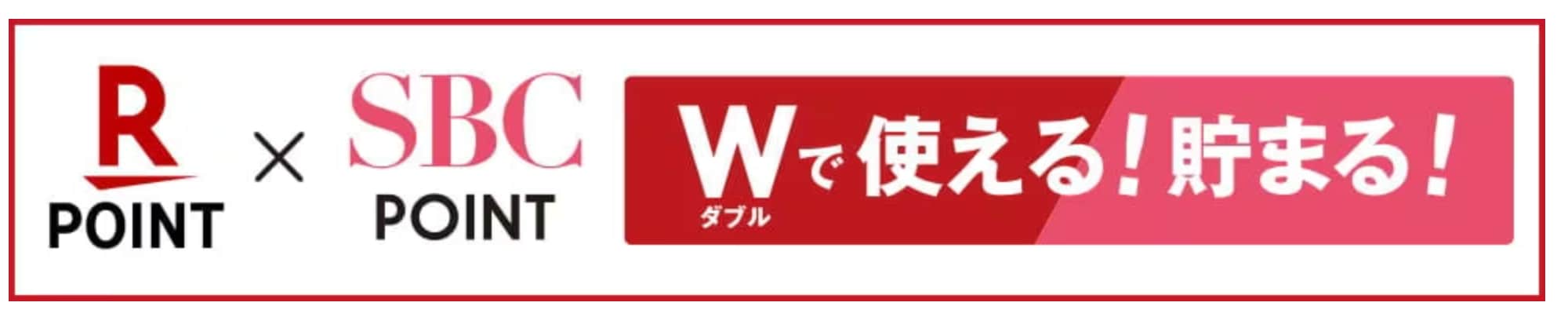 お得に購入するならポイントで!