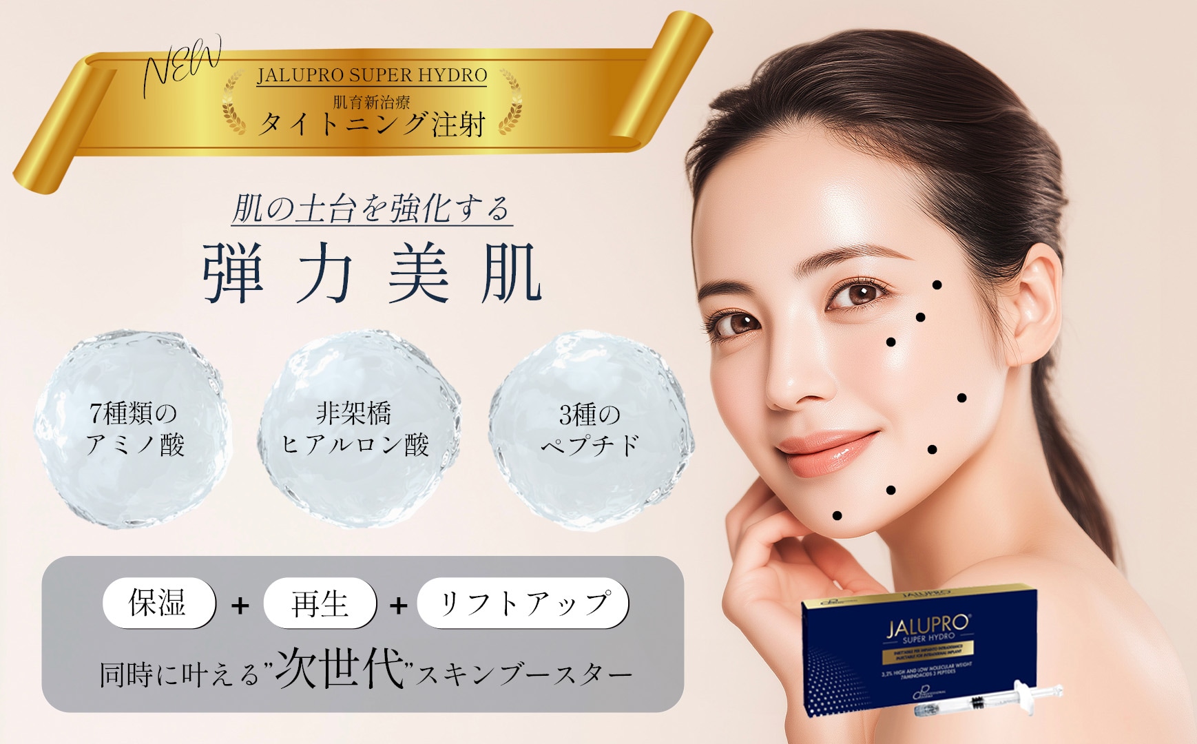 3つの主成分で若々しい肌へ