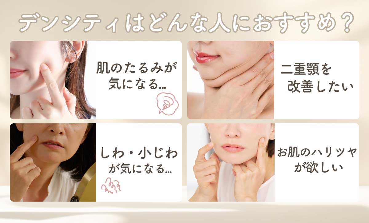 気になるお顔周りのお悩みに