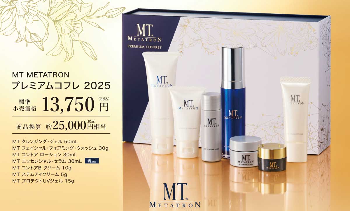 MTメタトロン 【淡水水槽】 MT METATRON MT エッセンシャル・セラム 