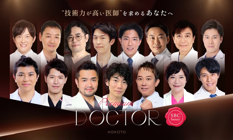 2部門プレミアムドクターに認定<br />
