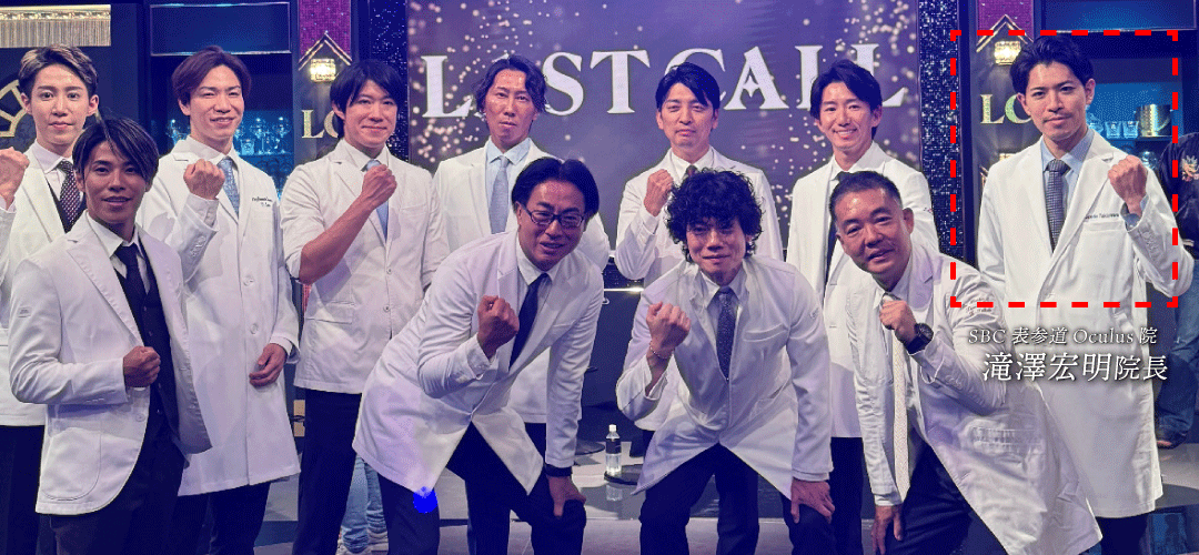 目元若返りエキスパートドクターとして出演