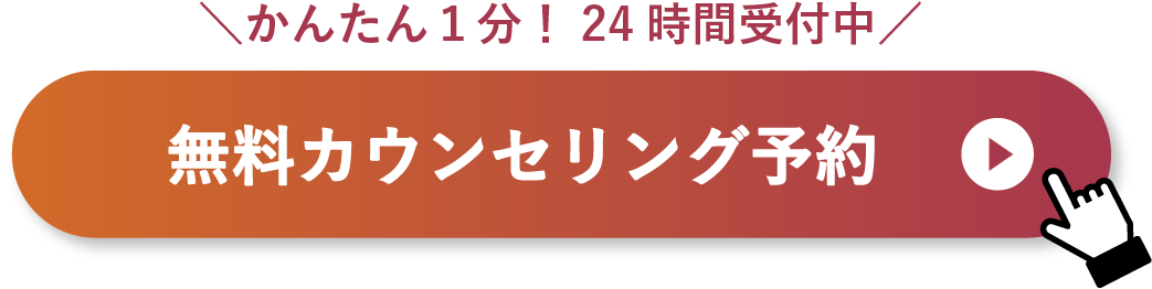 表参道Oculus院_ご予約はこちら