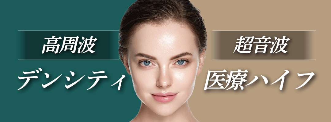 デンシティ・ハイフの比較