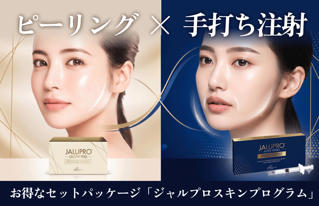 ジャルプロ_スキンプログラム