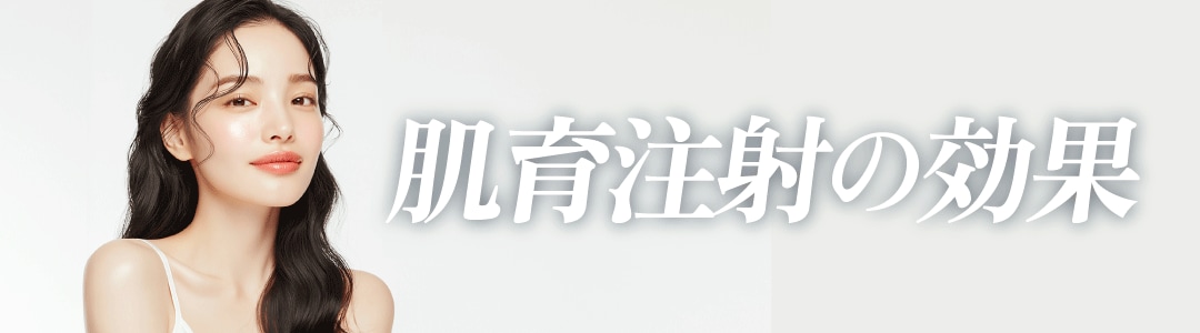 今更聞けない、肌育とは？