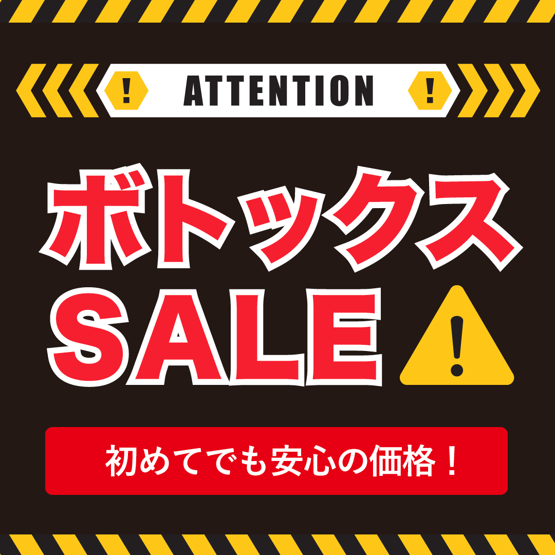 表参道Oculus院_ボトックスセール