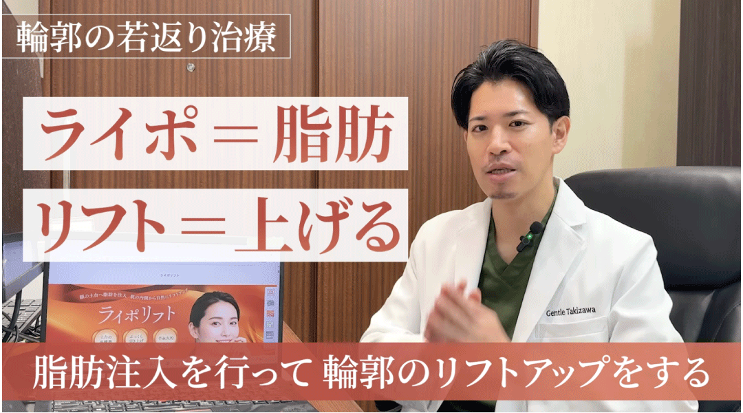 脂肪注入で引き上げる！