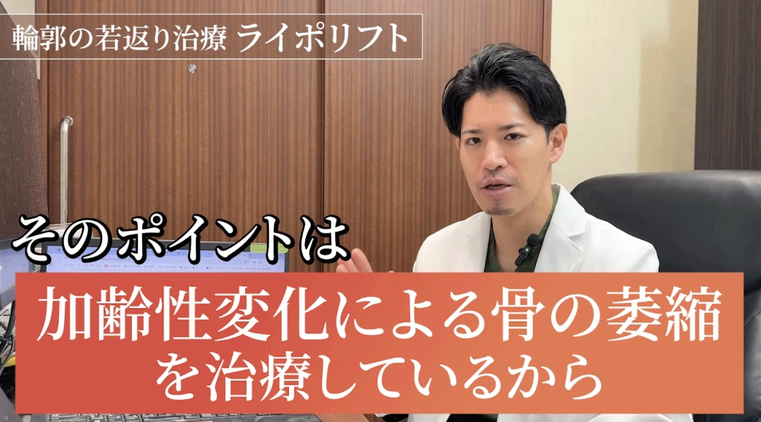 なぜ脂肪注入でリフトアップができるのか？