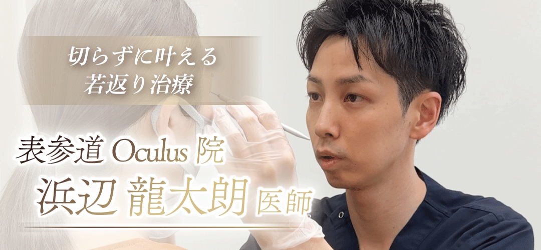 浜辺龍太朗（はまべ りゅうたろう）医師のプロフィール