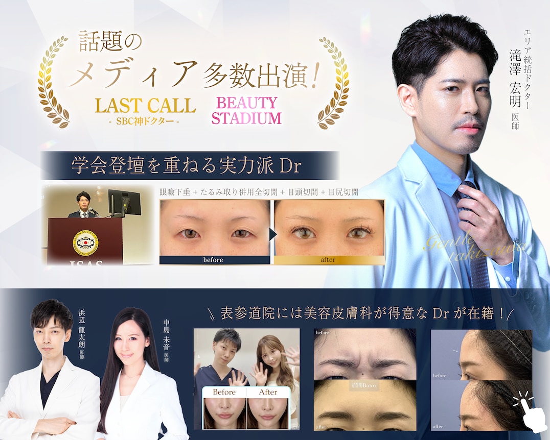当時のメディア報道・掲載写真