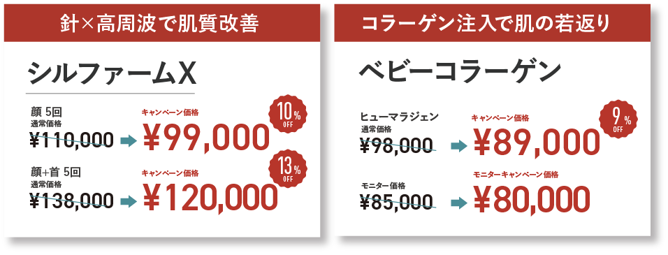 シルファーム+ベビコラ