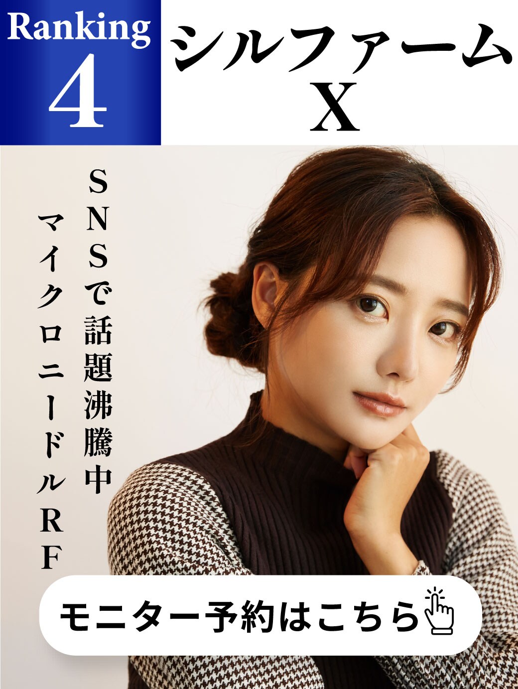 【本気の美肌治療】施術実績・症例数で選ぶなら堺東