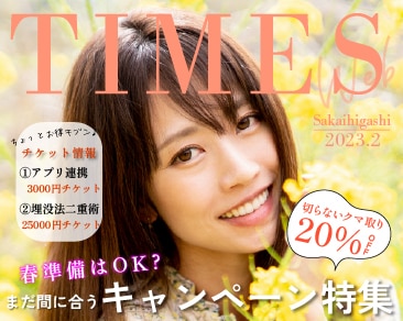Sakaihigashi TIMES Web版 3月号
