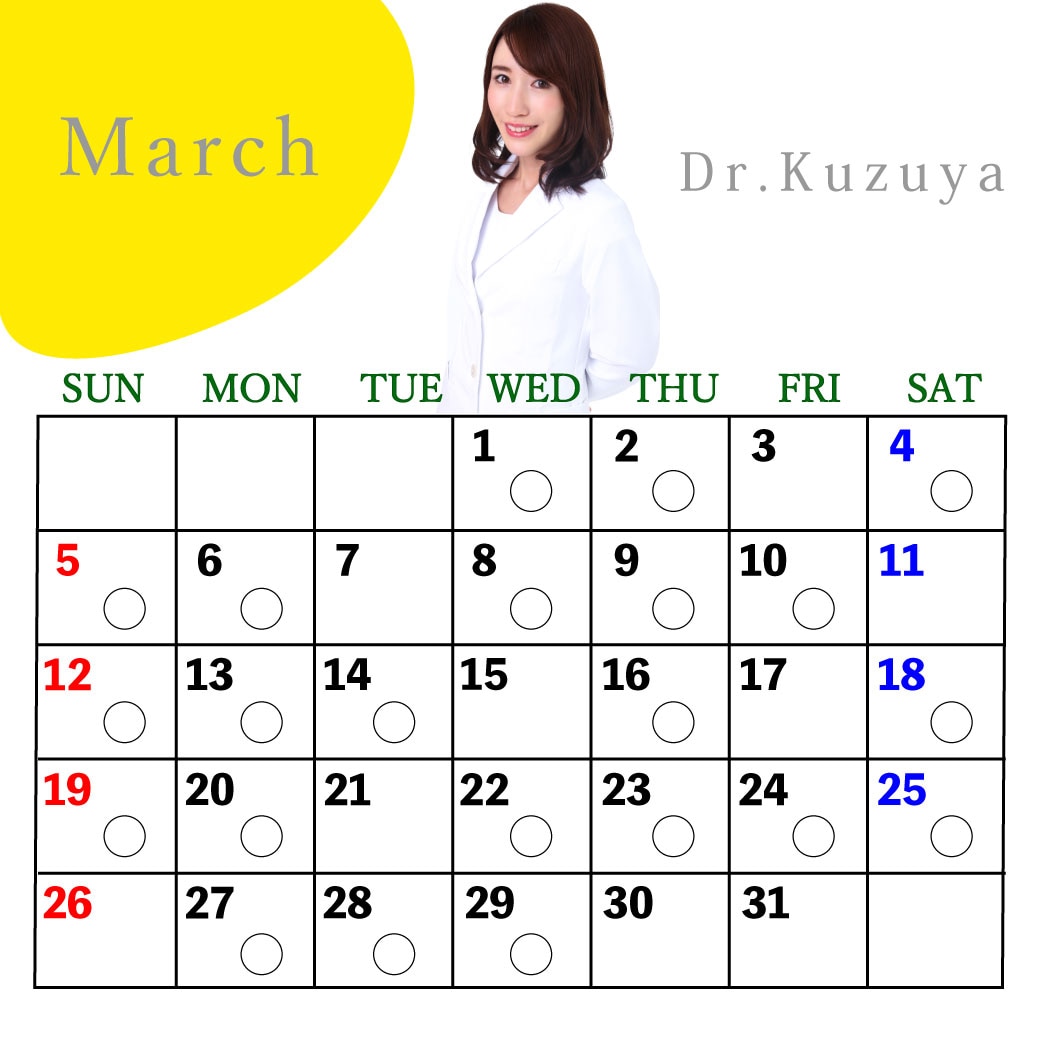 葛谷医師3月出勤カレンダー