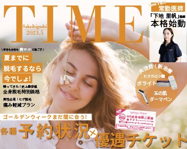 Sakaihigashi TIMES Web版 5月号