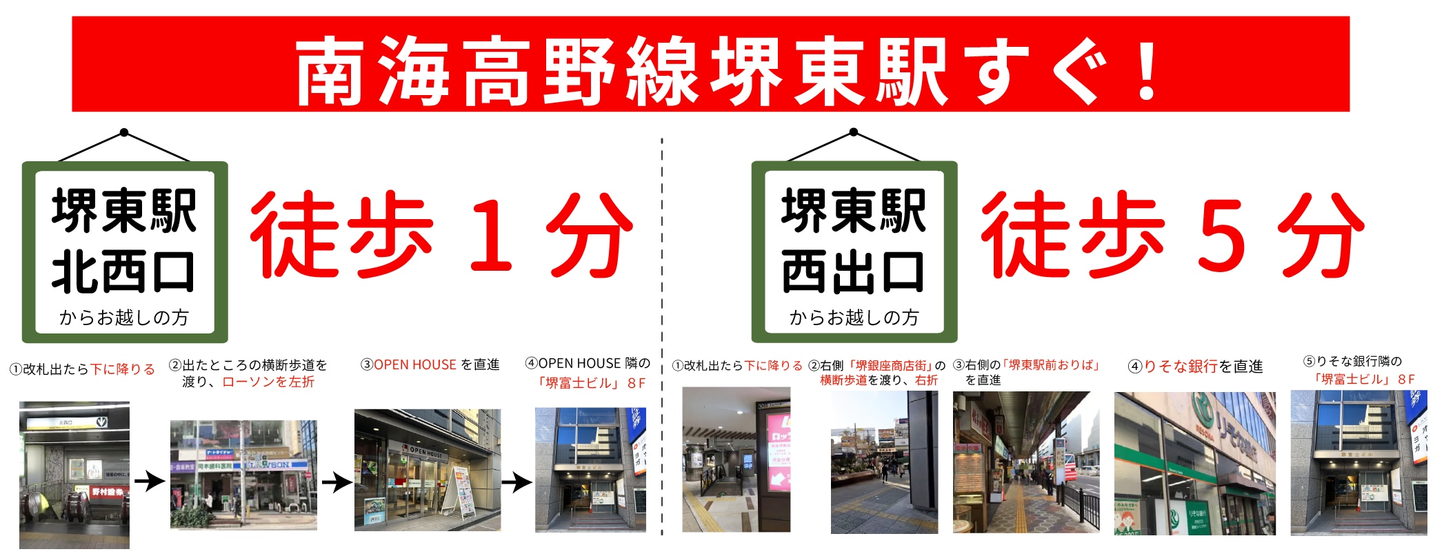 堺東駅徒歩1分の立地が約束する、プライバシーと専門性