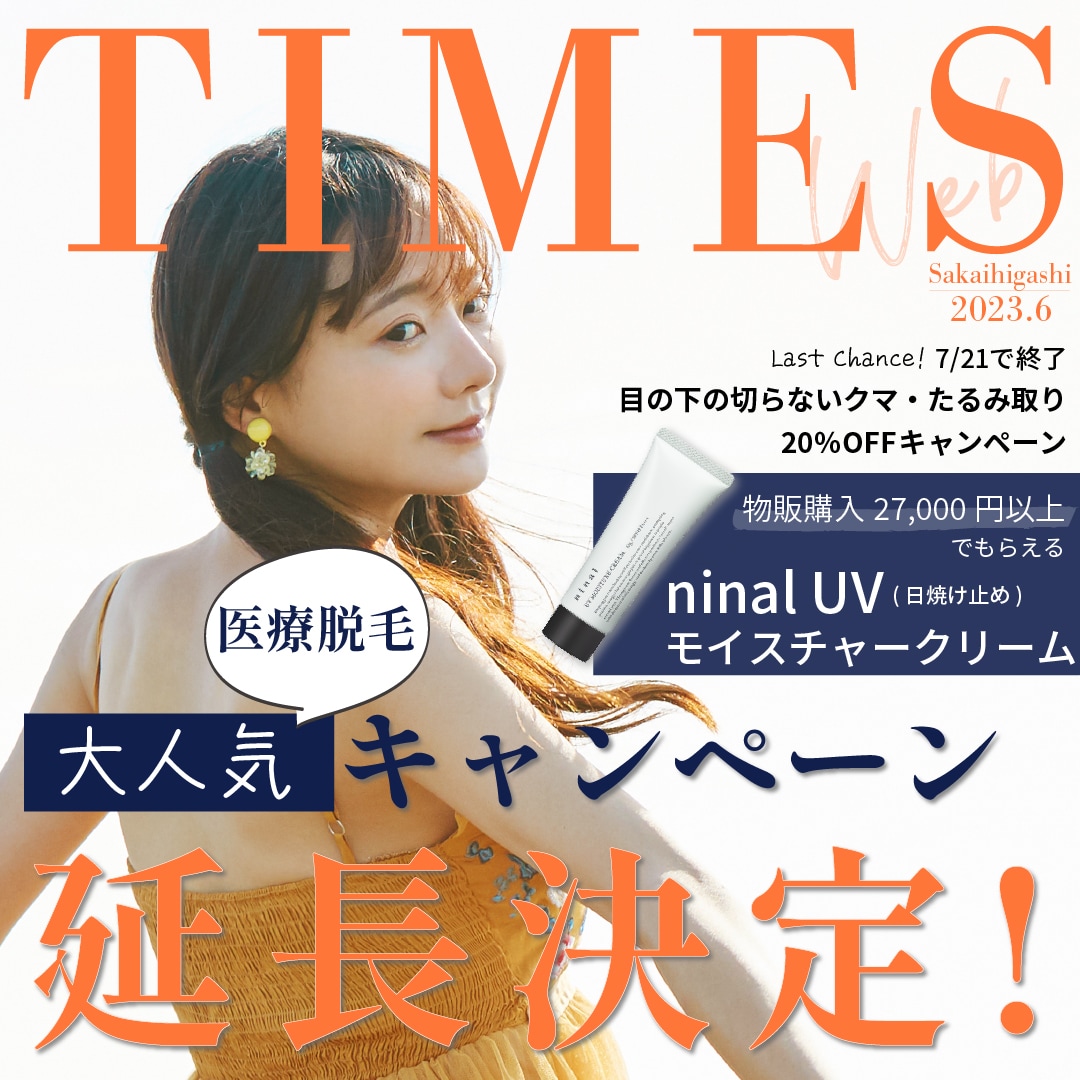 Sakaihigashi TIMES Web版 7月号