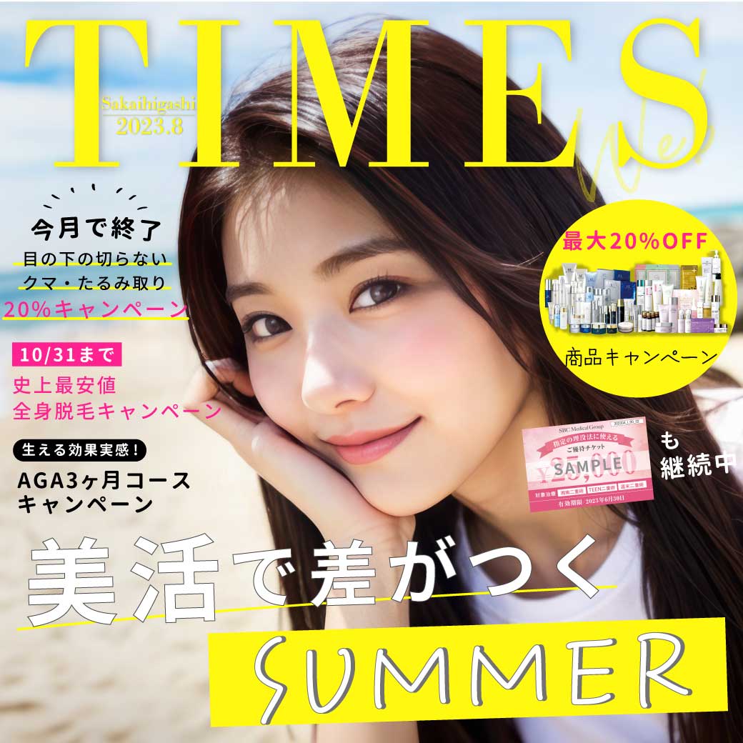 Sakaihigashi TIMES Web版 8月号