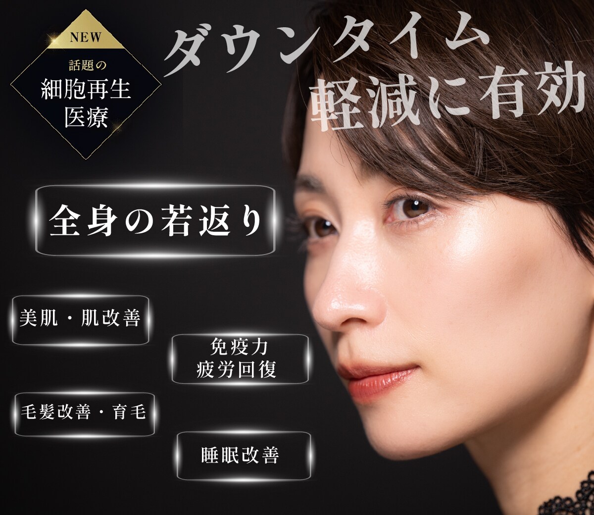 幹細胞培養上清エクソソーム点滴