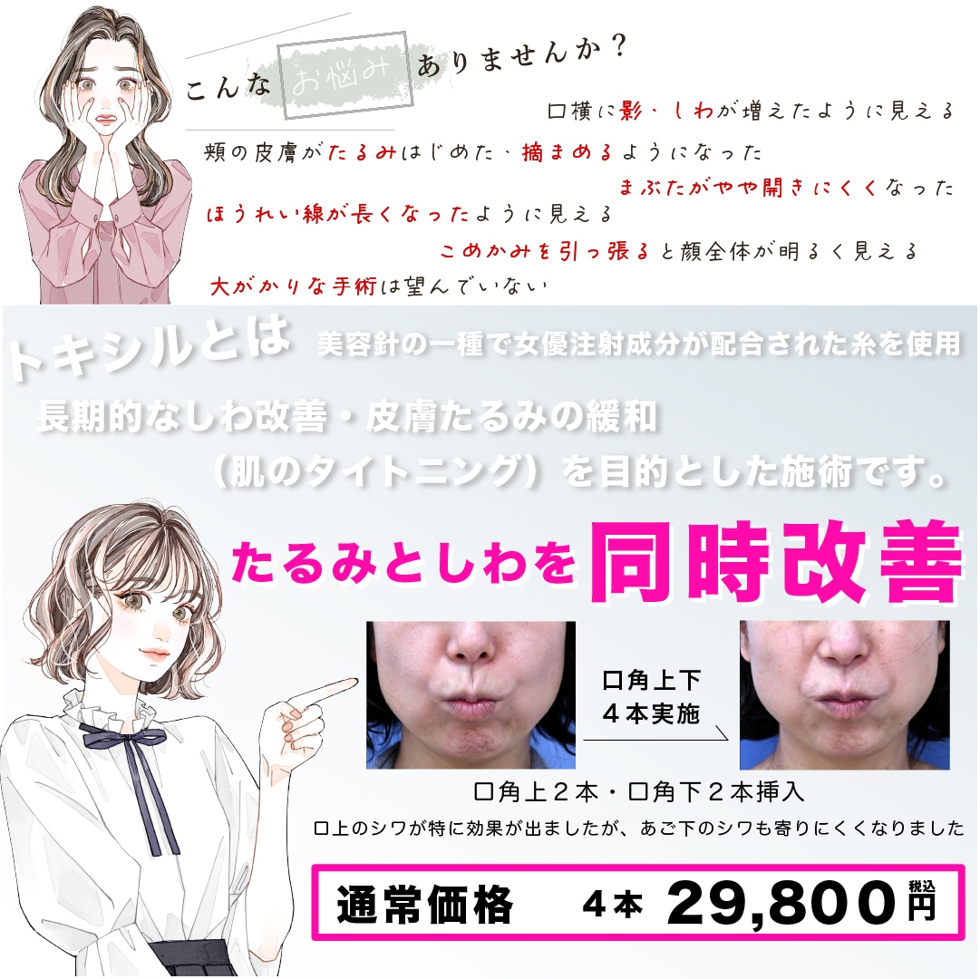 たるみとシワを同時改善したいなら、今がはじめる時！