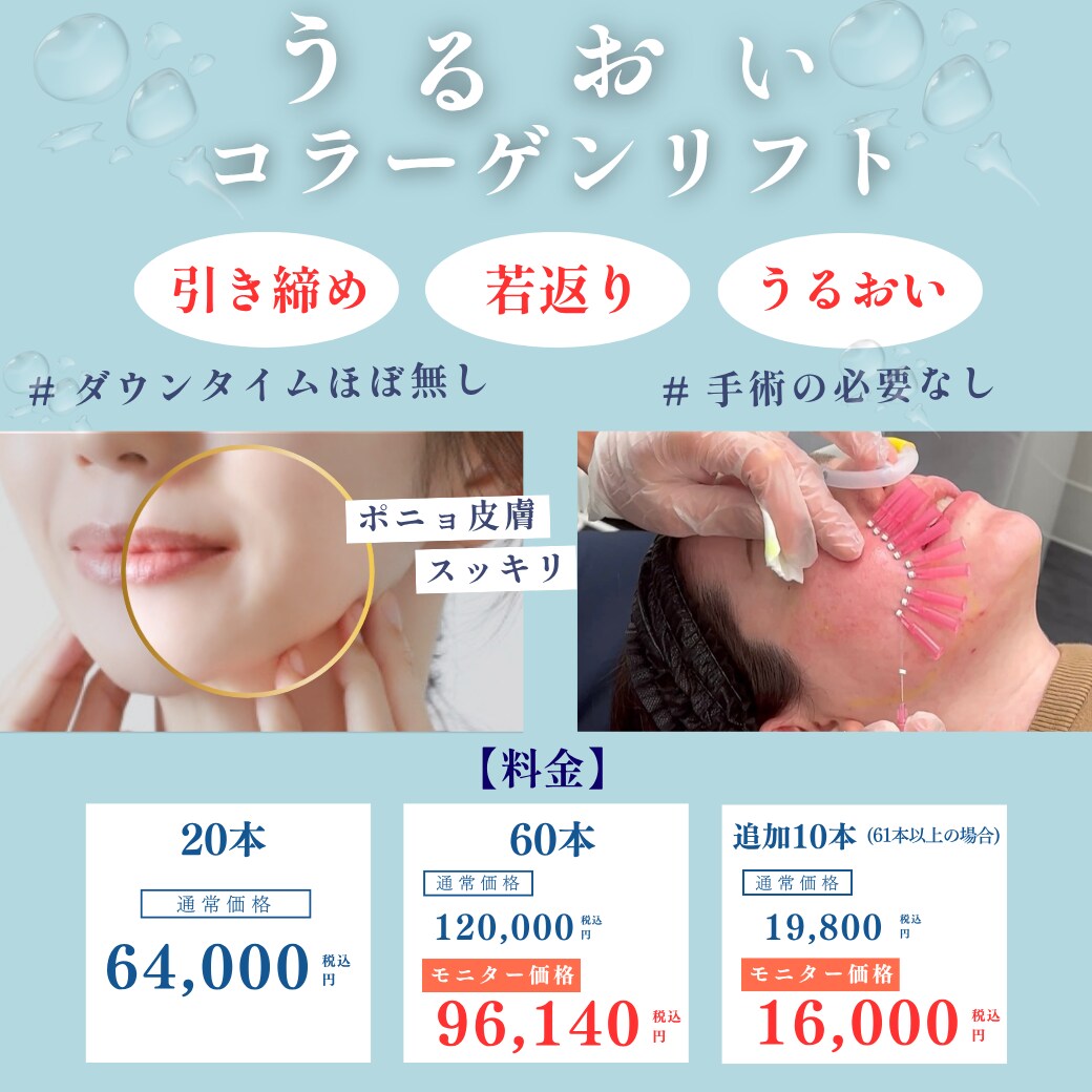 『たるみ・口横ポニョ改善・小顔・うるおい補充』