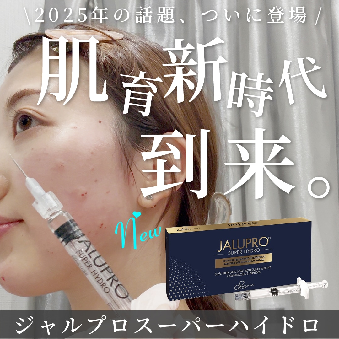 【美容業界で話題】大阪・堺東で受ける肌育「ジャルプロスーパーハイドロ」特集
