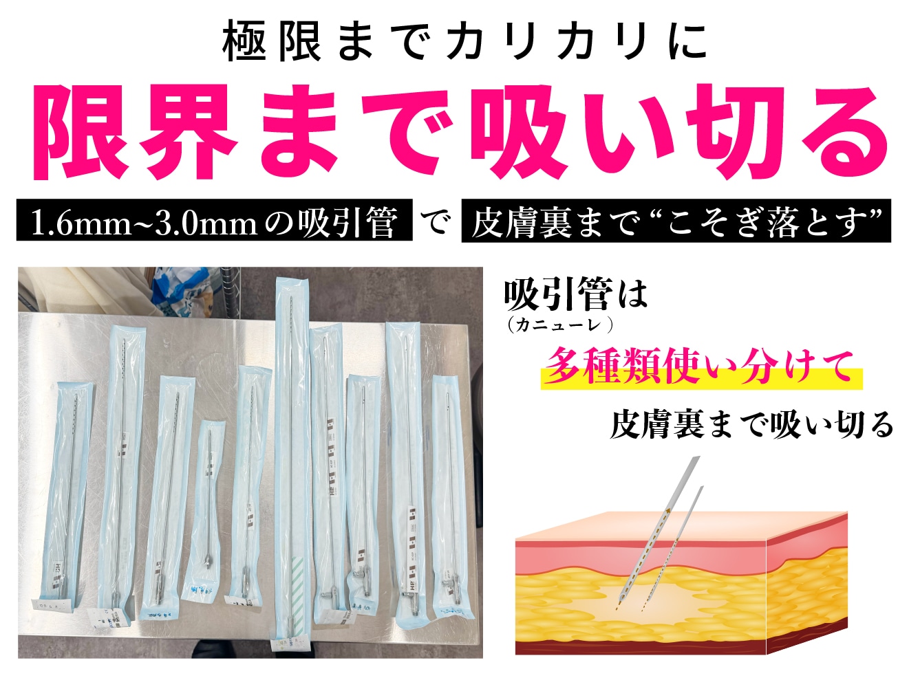 極限までカリカリに、限界まで吸い切る。