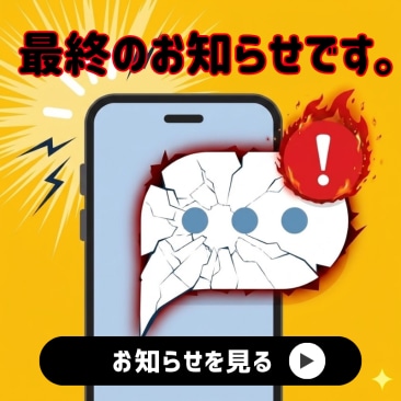 【3月31日まで】大阪で二重埋没をするなら、湘南美容クリニック大阪堺東院で!最大60%OFFで今だけ安い!