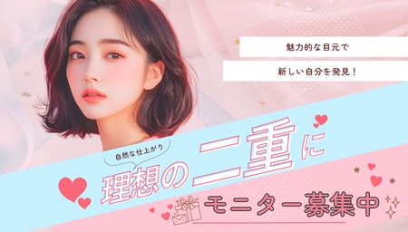 「二重デビュー」を応援