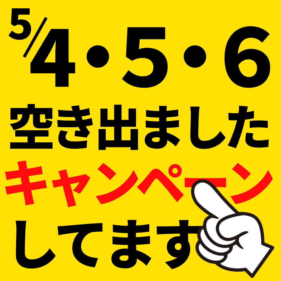 【大阪の美容外科/美容皮膚科】ゴールデンウィークもまだ間に合う！湘南美容クリニック大阪堺東院