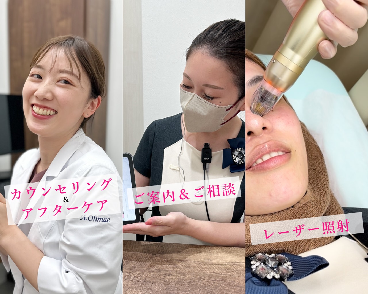 カウンセリングからアフターケアまで