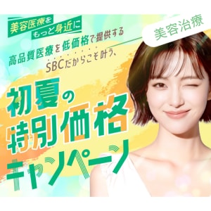 今月のお得キャンペーン
