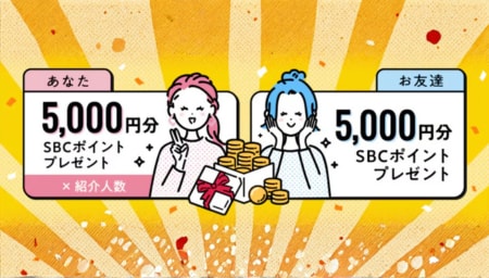 お友達紹介