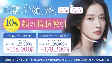 脂肪吸引