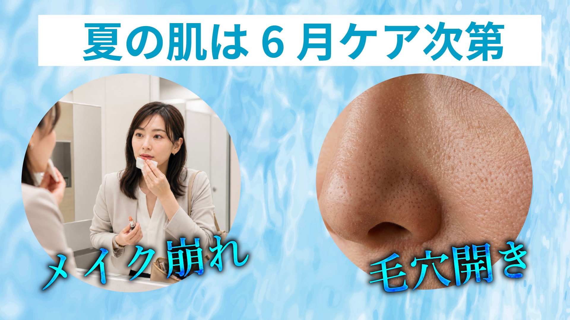 ── 汗や皮脂のベタつき、実は「肌の渇き」が引き起こすSOSサイン