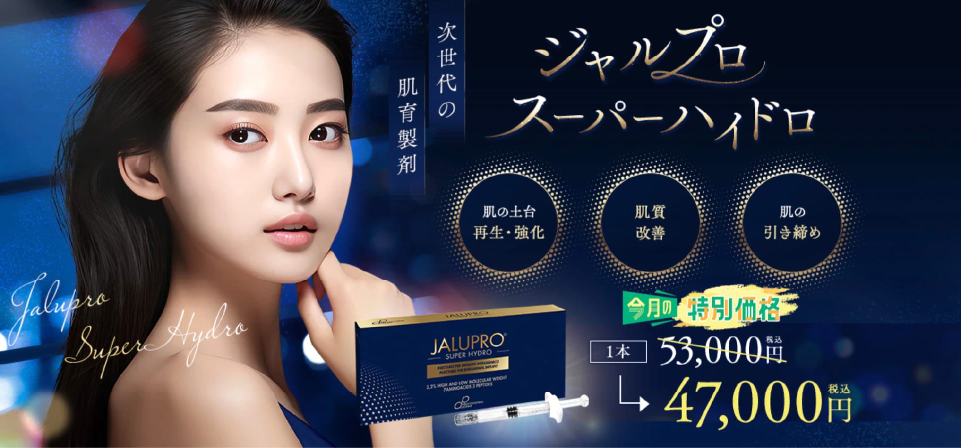 ── アミノ酸×非架橋ヒアルロン酸で、細胞の潤いとハリのスイッチをON