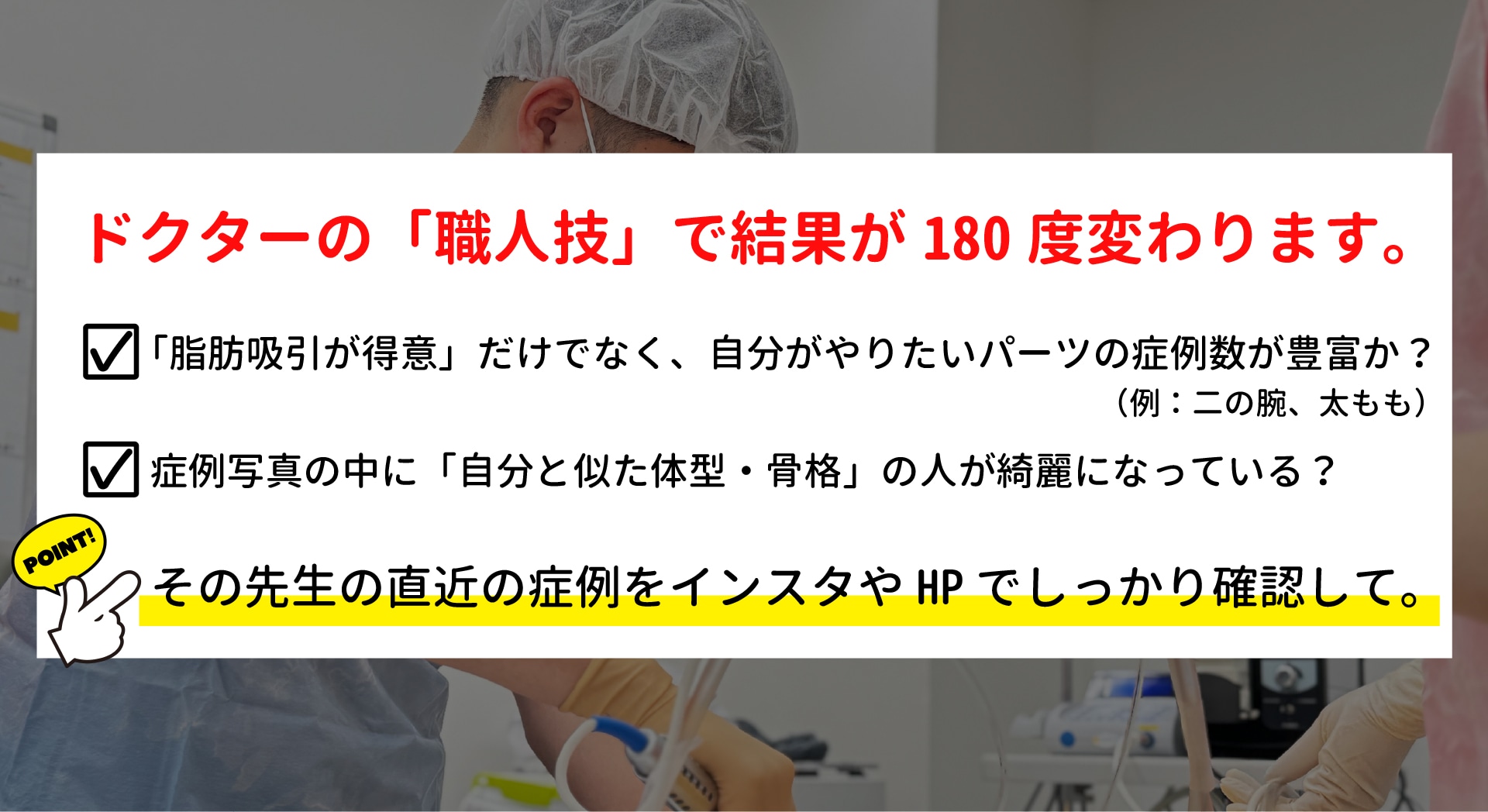 症例写真で自分の理想に近いデザインを確認する